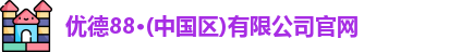 88优德